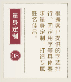 乌鲁木齐起名流程八