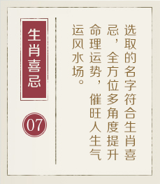 乌鲁木齐起名流程七