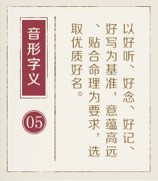 乌鲁木齐起名流程五